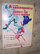 �C���^�[�n�C�̃|�X�^�[