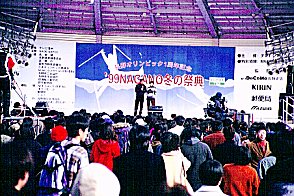 99NAGANO�~�̍ՓT