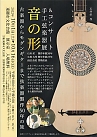 otonokatachi